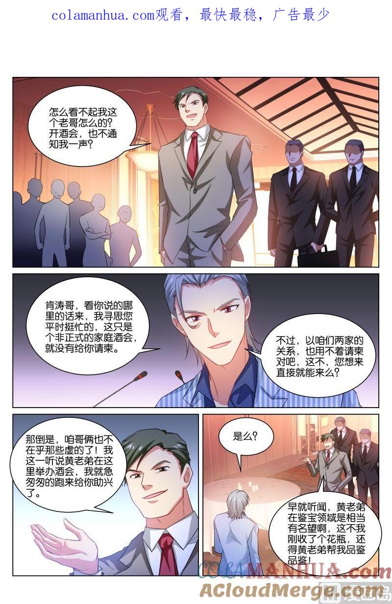 很纯很暧昧 第369话 第1页