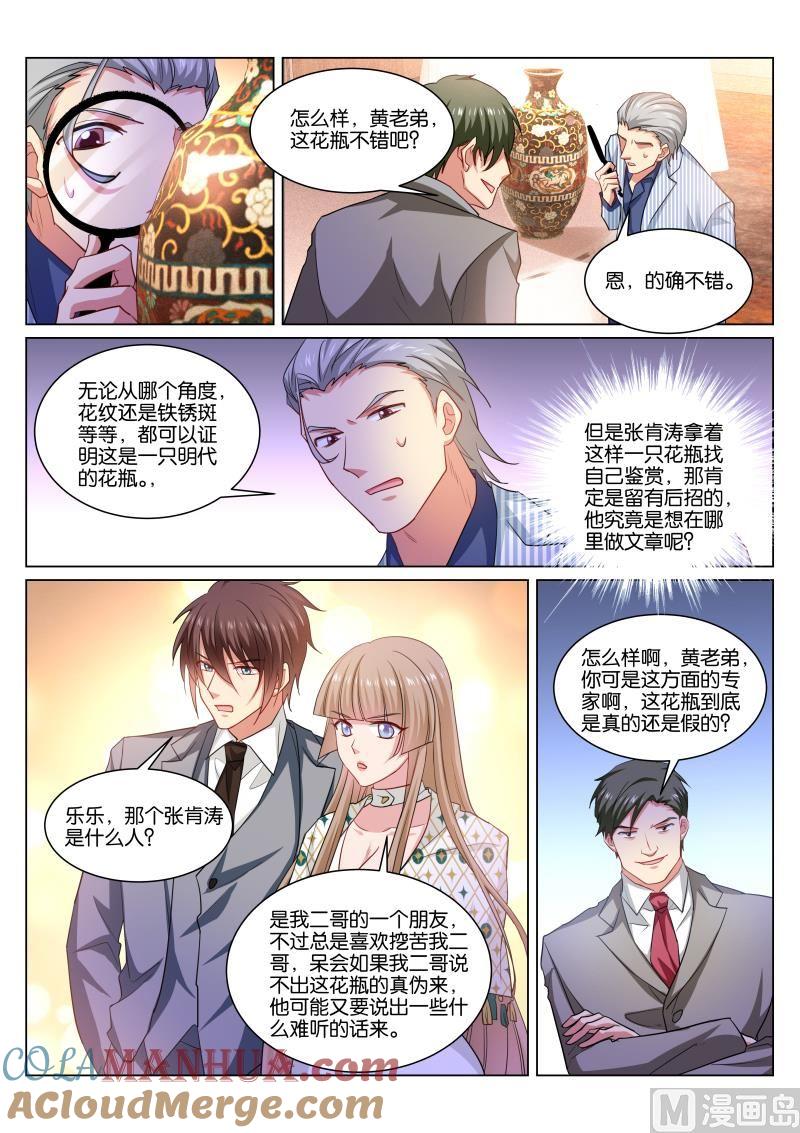 很纯很暧昧 第369话 第2页