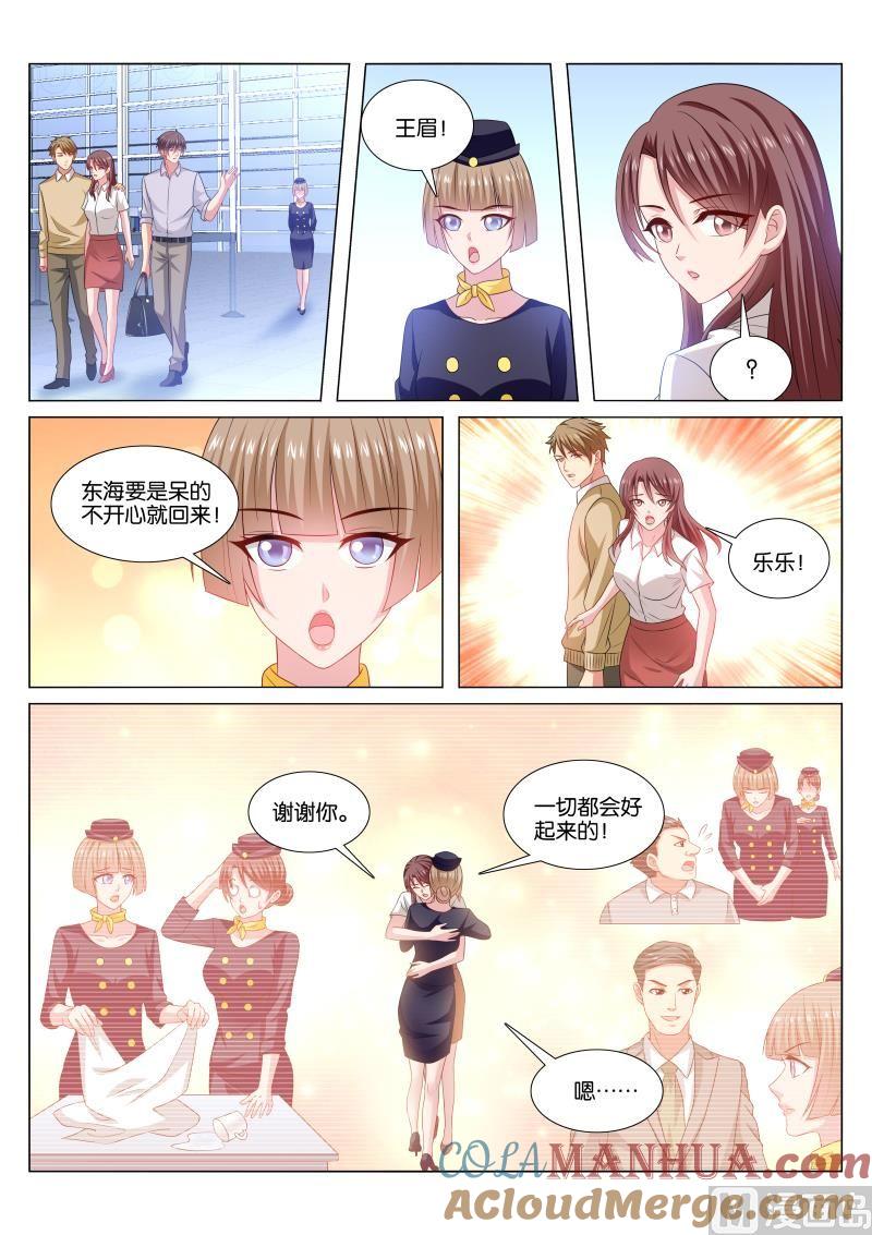 很纯很暧昧 第371话 第4页