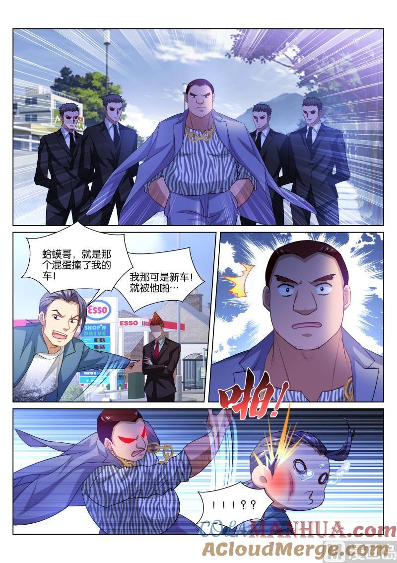 很纯很暧昧 第372话 第5页