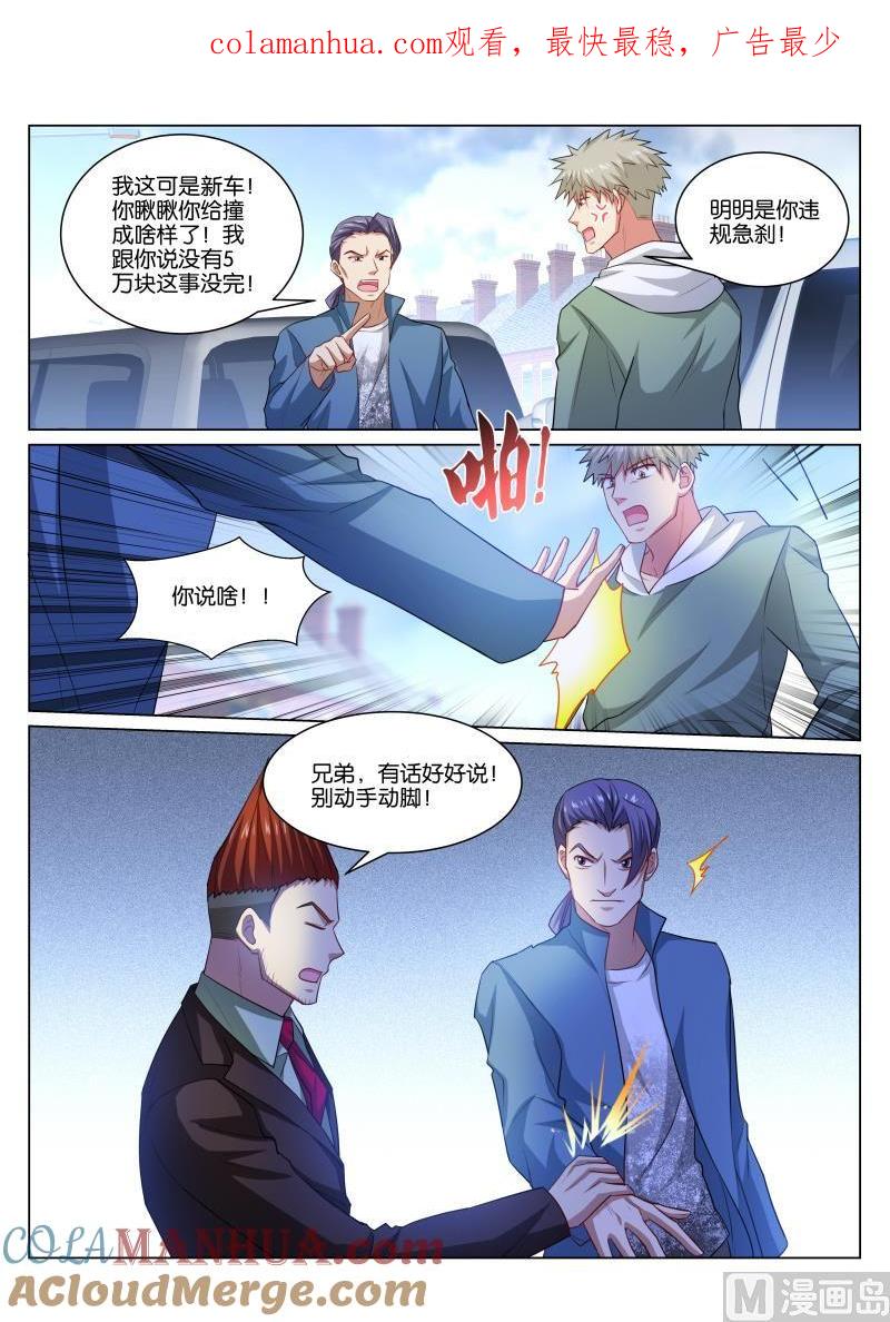 很纯很暧昧 第372话 第1页