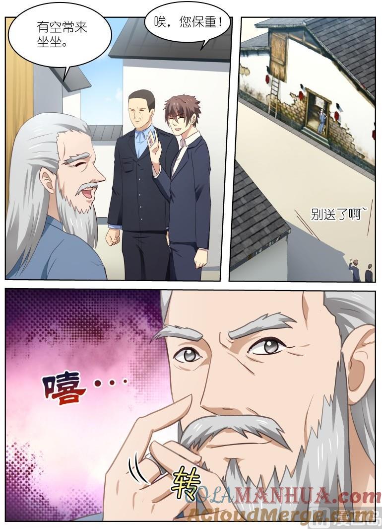 很纯很暧昧 第39话 生气的莹姐 第7页