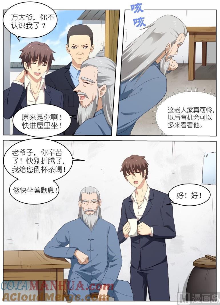 很纯很暧昧 第39话 生气的莹姐 第6页