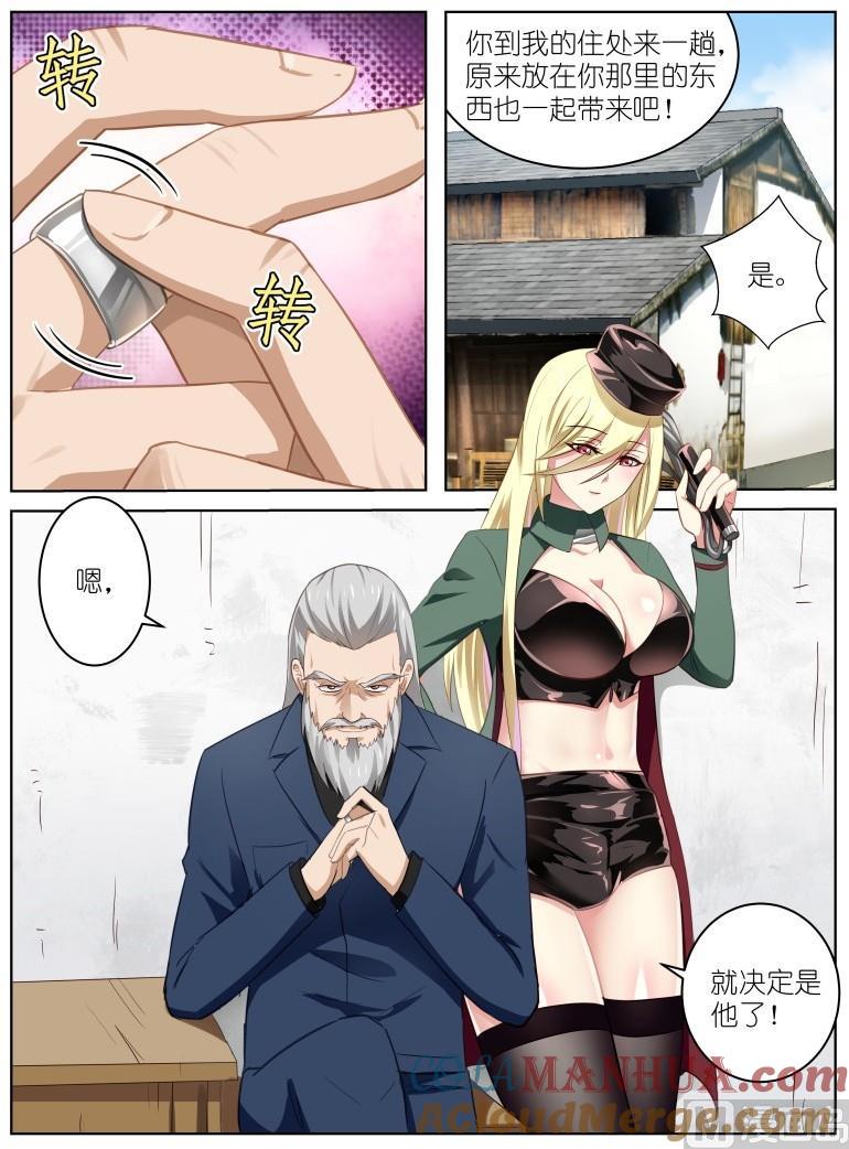 很纯很暧昧 第39话 生气的莹姐 第8页