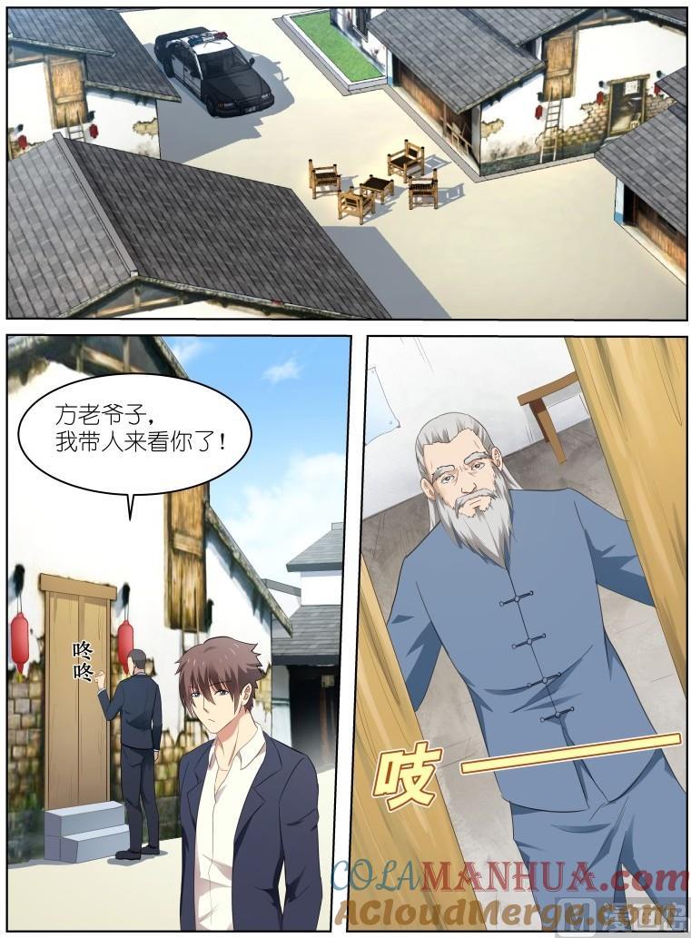 很纯很暧昧 第39话 生气的莹姐 第5页