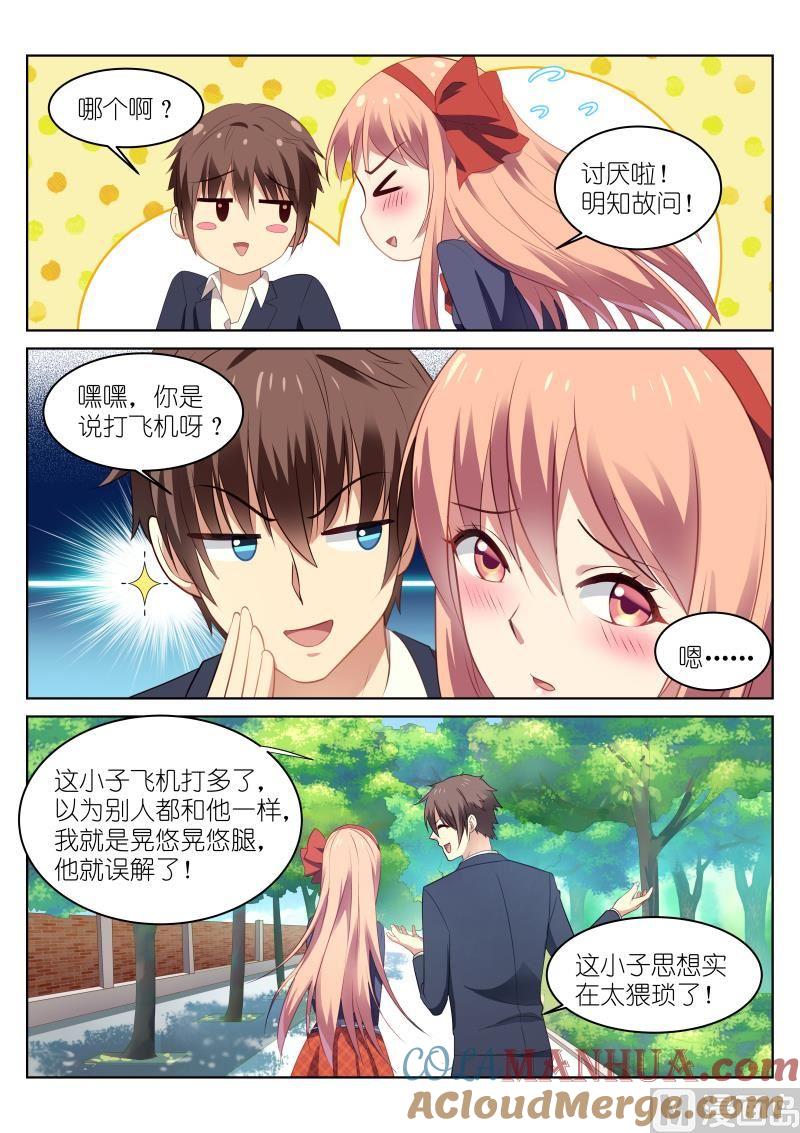 很纯很暧昧 第40话 机飞蛋打 第3页