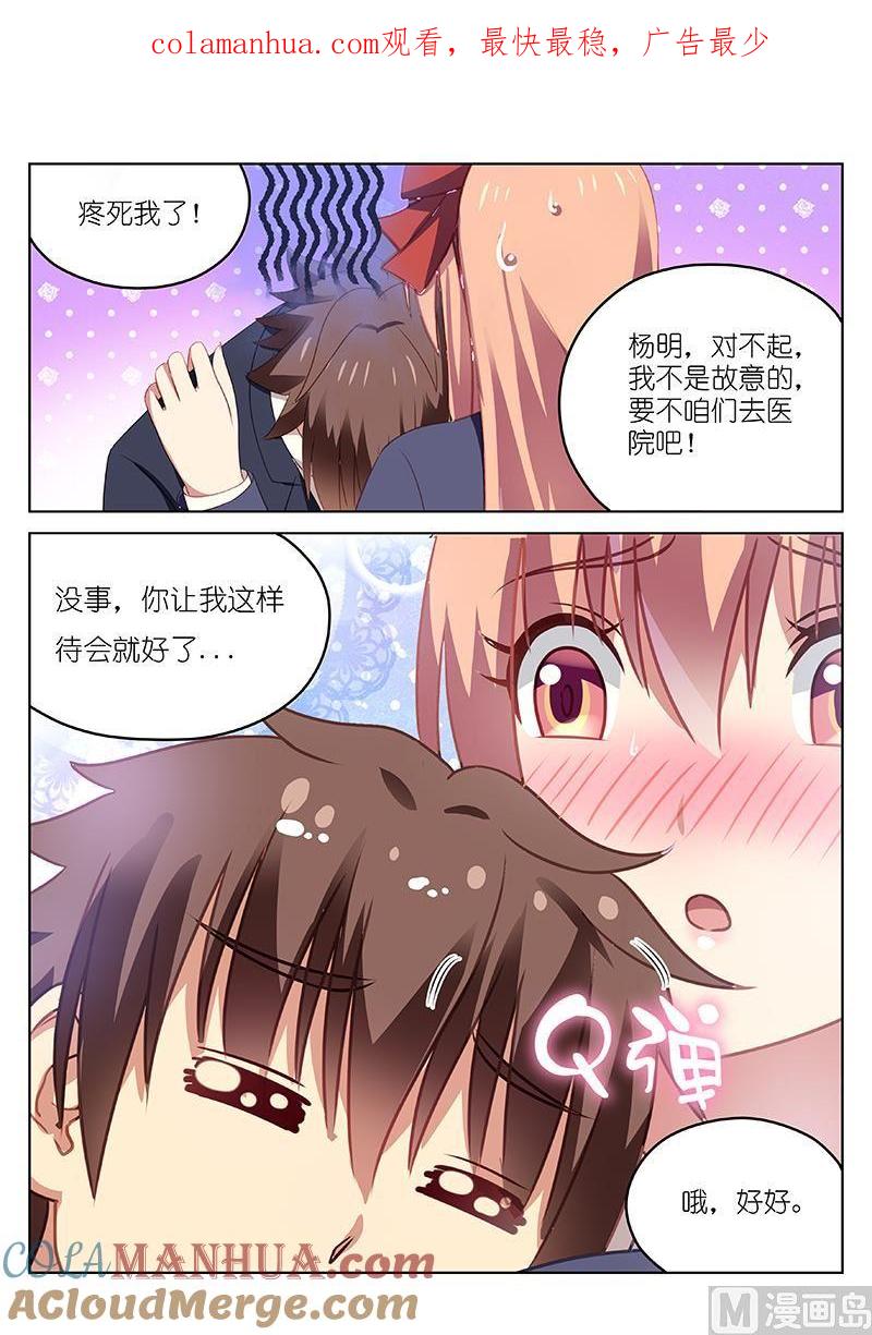 很纯很暧昧 第41话 我们是不可能的 第1页