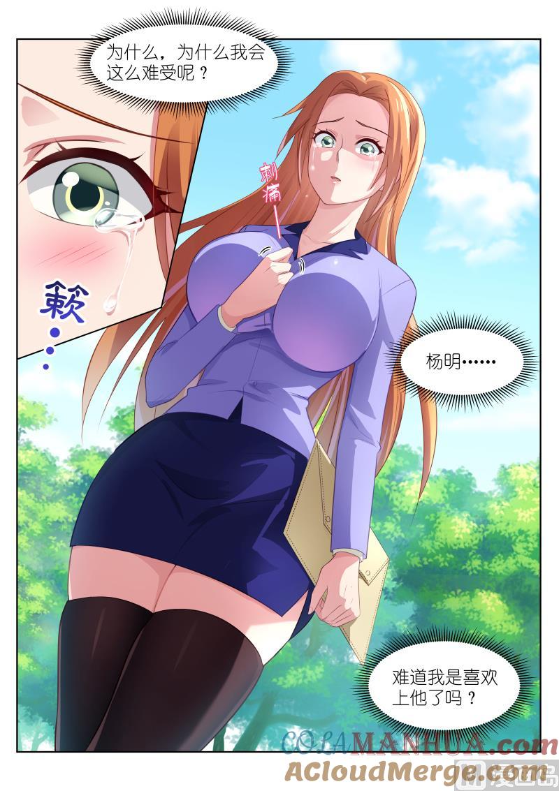 很纯很暧昧 第41话 我们是不可能的 第3页