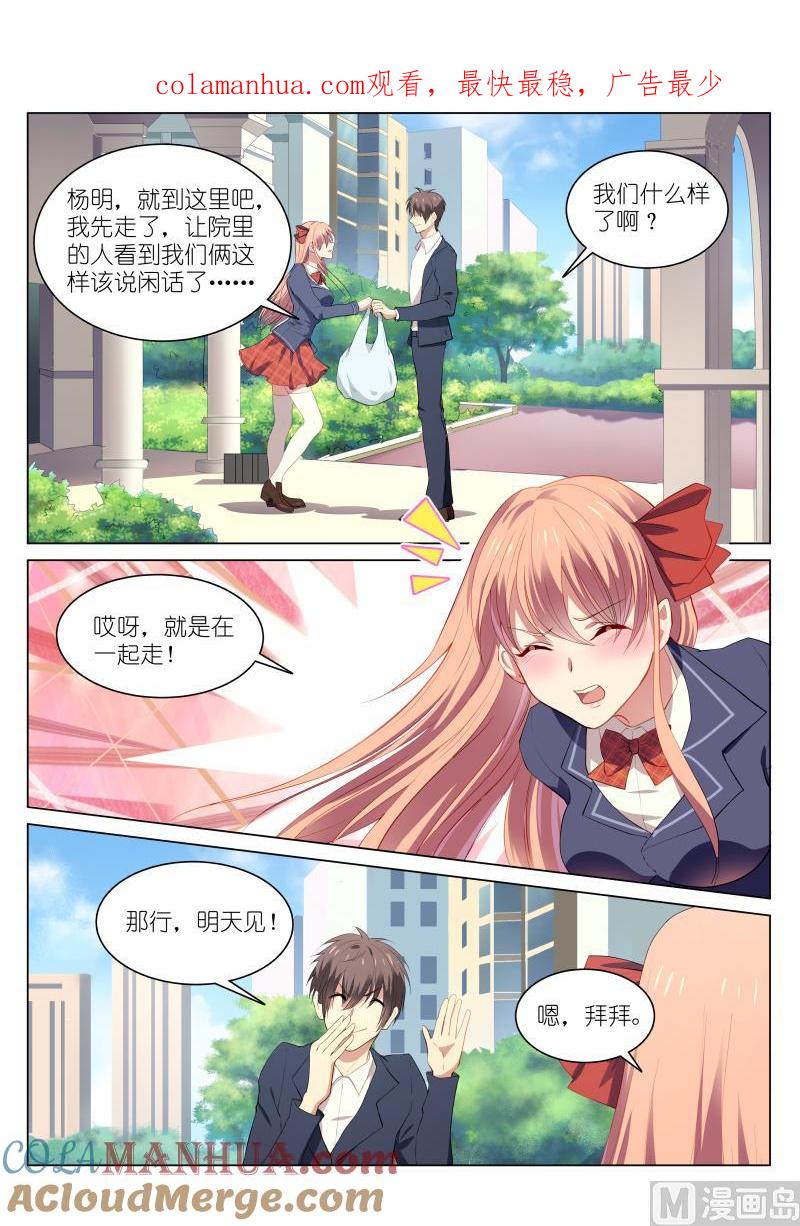 很纯很暧昧 第42话 帮他“治疗” 第1页