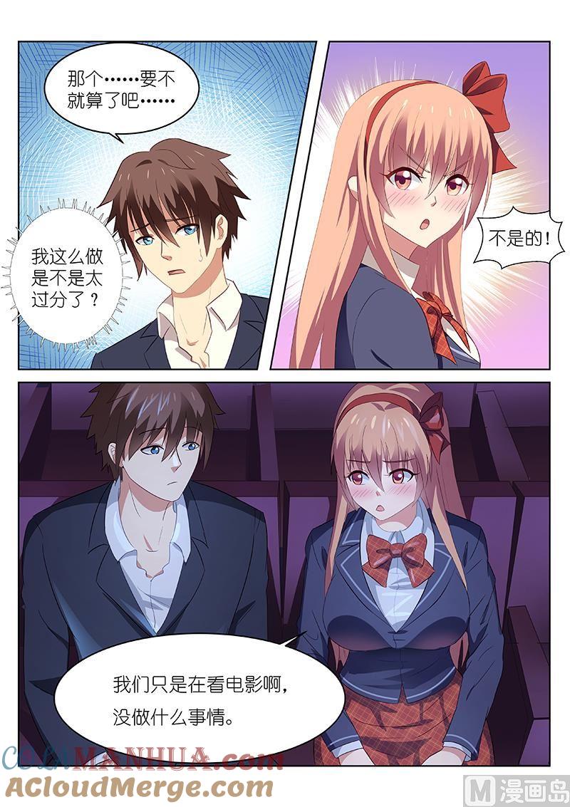 很纯很暧昧 第43话 一定要试一试 第4页