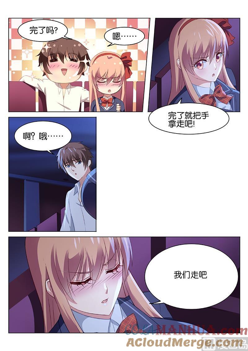 很纯很暧昧 第44话 下不为例 第5页