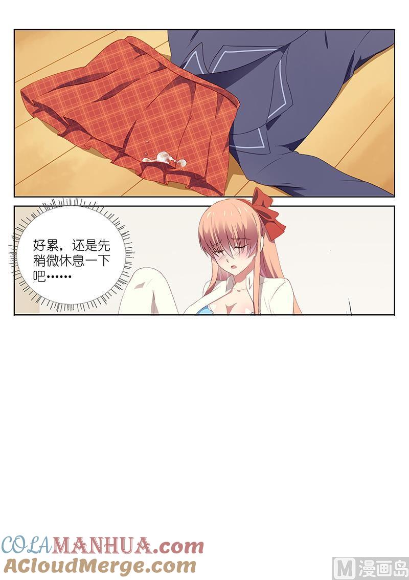 很纯很暧昧 第45话 同意做我女朋友！？ 第4页
