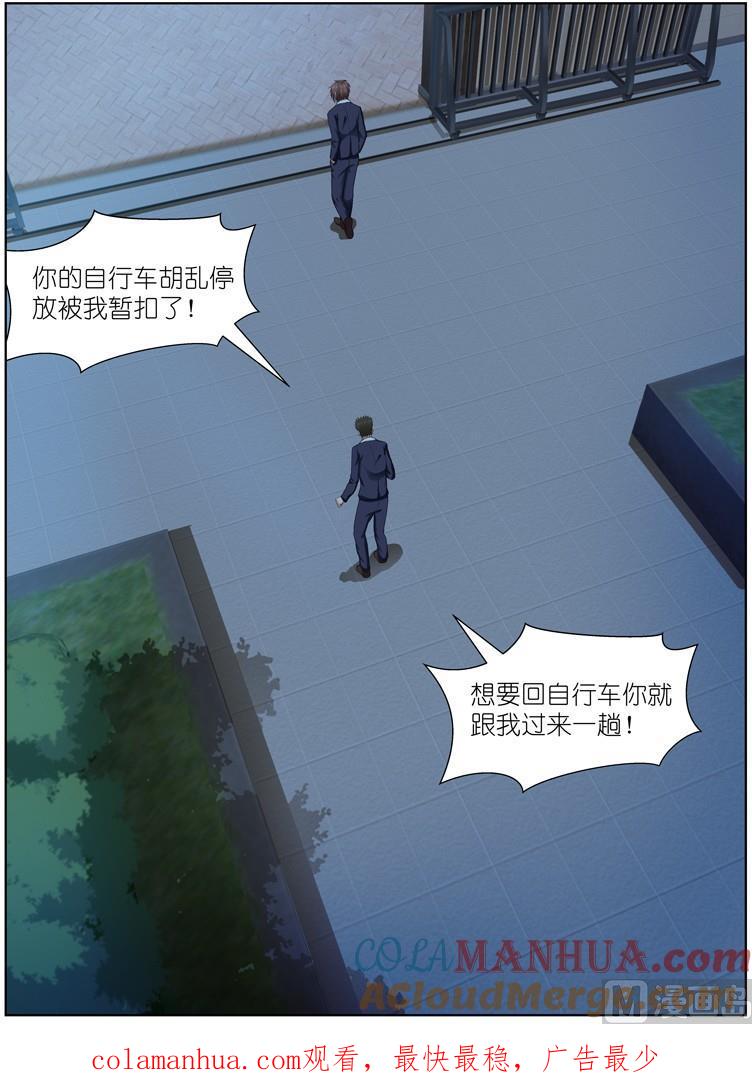 很纯很暧昧 第47话 误解 第8页
