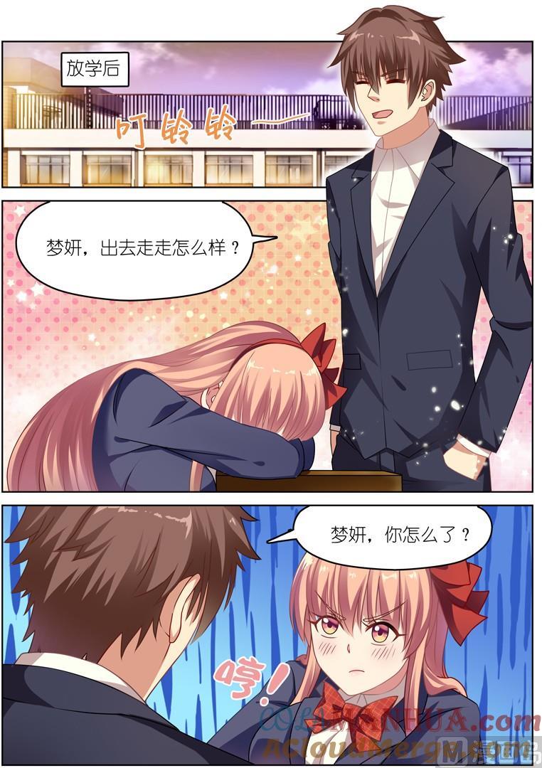 很纯很暧昧 第47话 误解 第3页