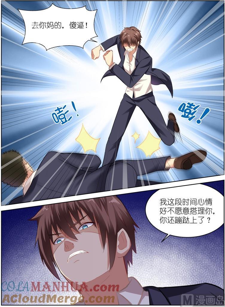 很纯很暧昧 第48话 好了伤疤忘了疼 第3页