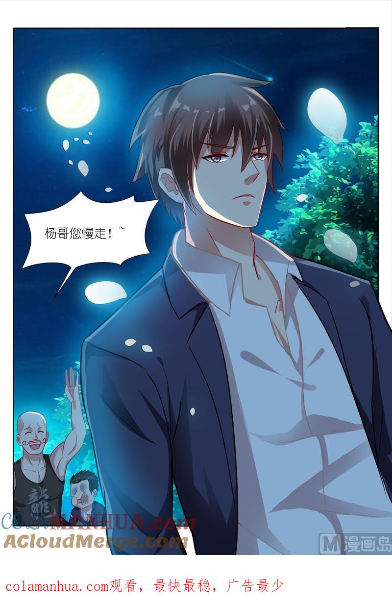 很纯很暧昧 第48话 好了伤疤忘了疼 第8页
