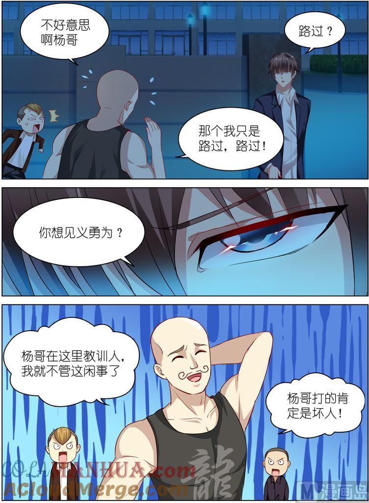 很纯很暧昧 第48话 好了伤疤忘了疼 第7页