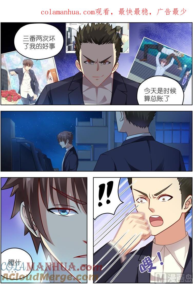 很纯很暧昧 第48话 好了伤疤忘了疼 第1页