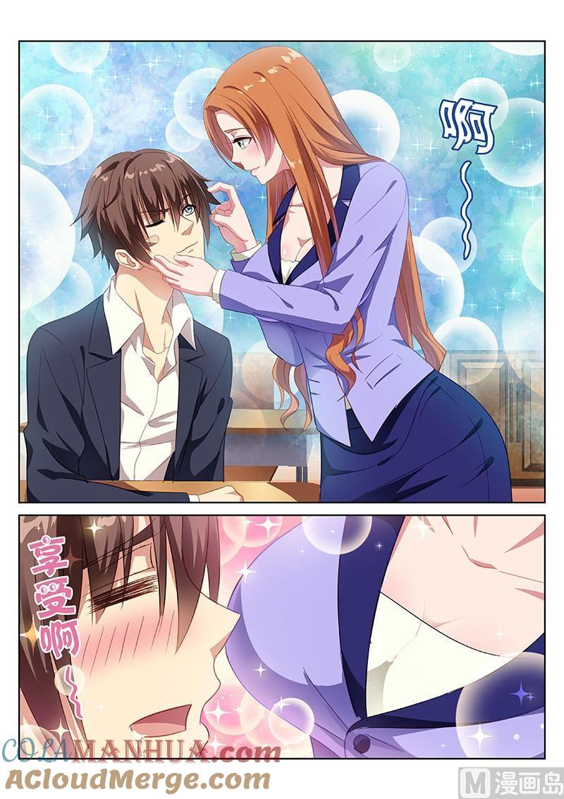 很纯很暧昧 第4话 享受服务 第6页