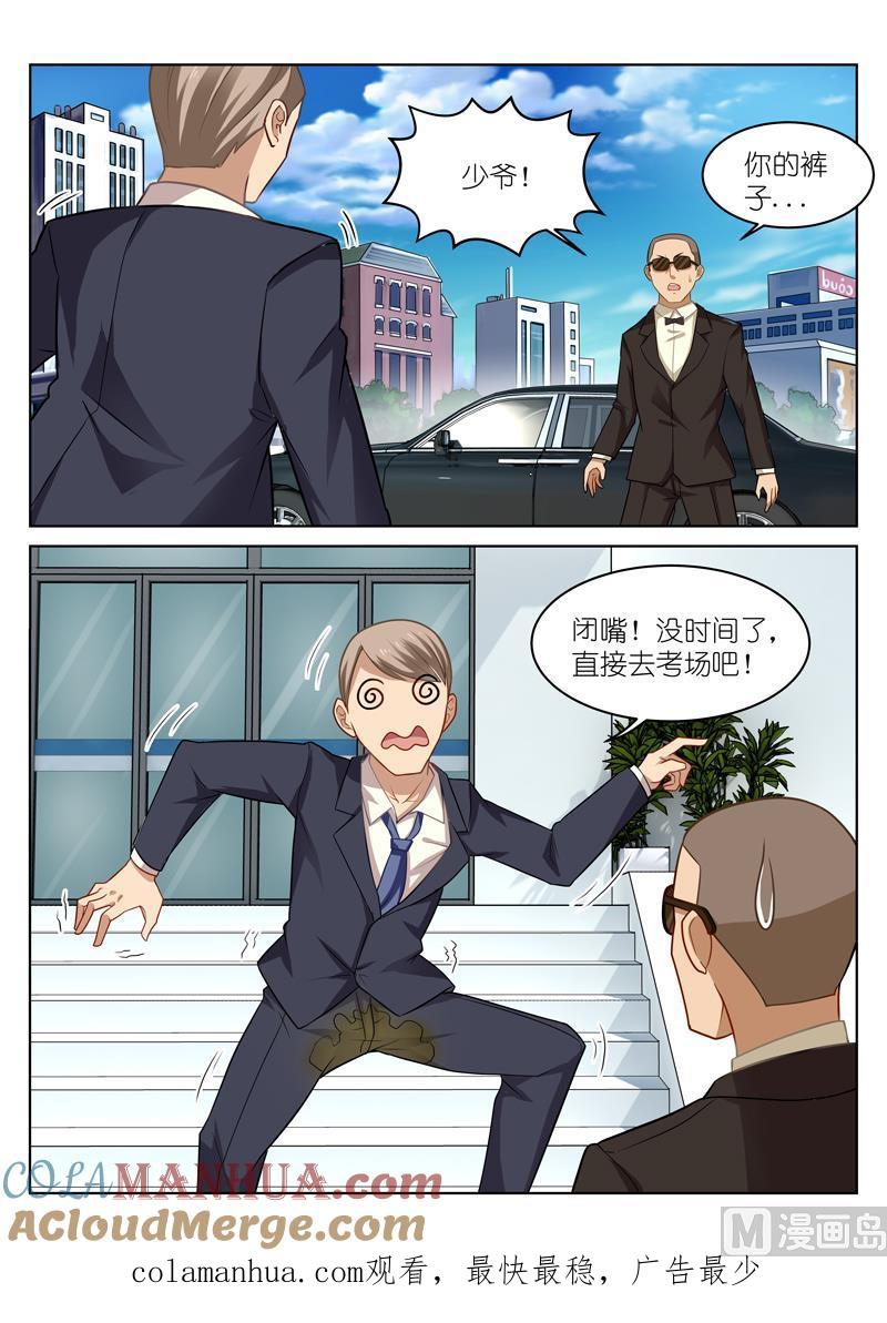 很纯很暧昧 第50话 误会解开 第7页