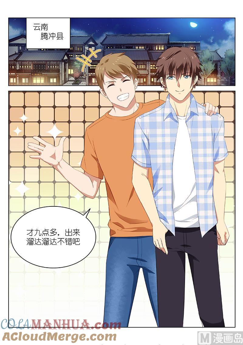很纯很暧昧 第51话 告别青涩时光 第6页