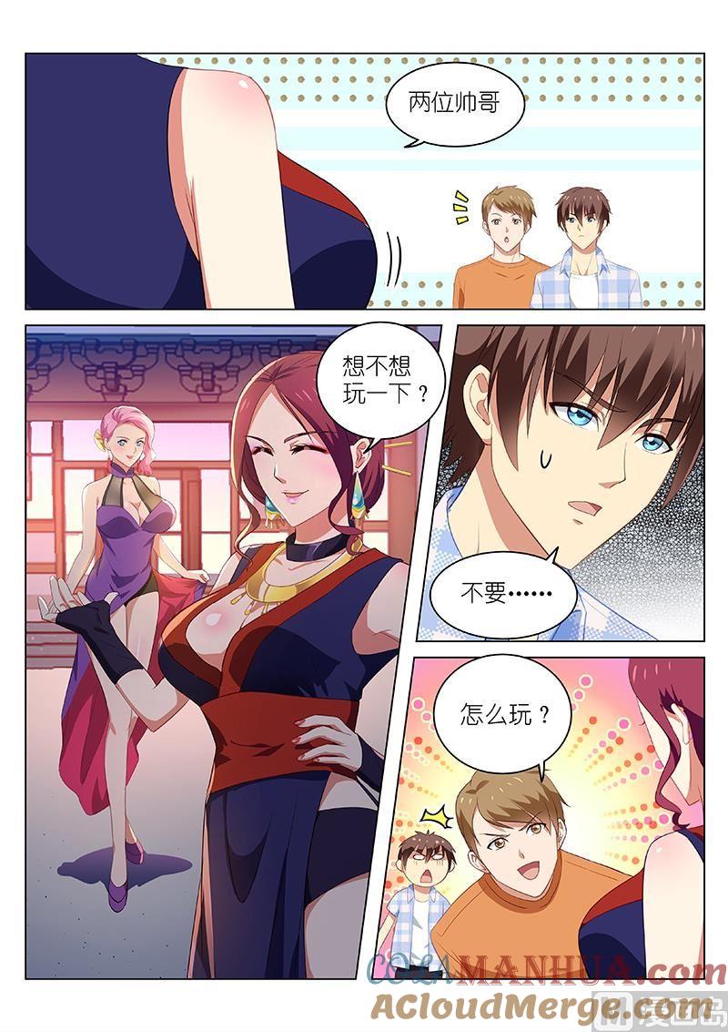 很纯很暧昧 第51话 告别青涩时光 第7页