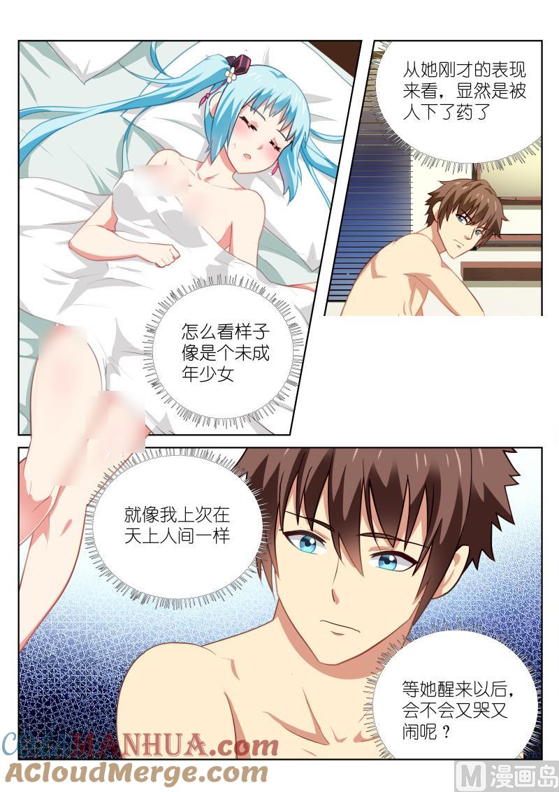很纯很暧昧 第52话 阴谋 第6页