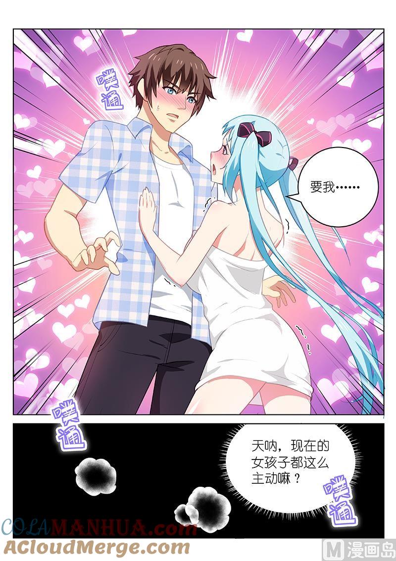 很纯很暧昧 第52话 阴谋 第4页
