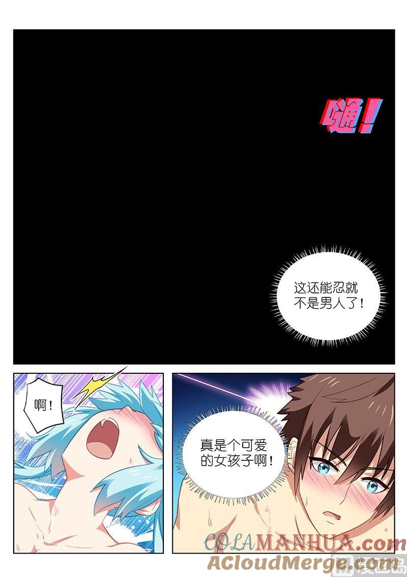 很纯很暧昧 第52话 阴谋 第5页