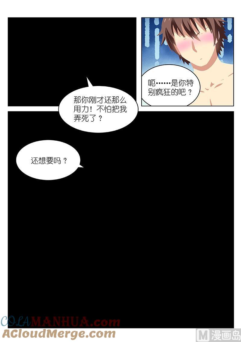 很纯很暧昧 第53话 我会让你爱上我的 第6页