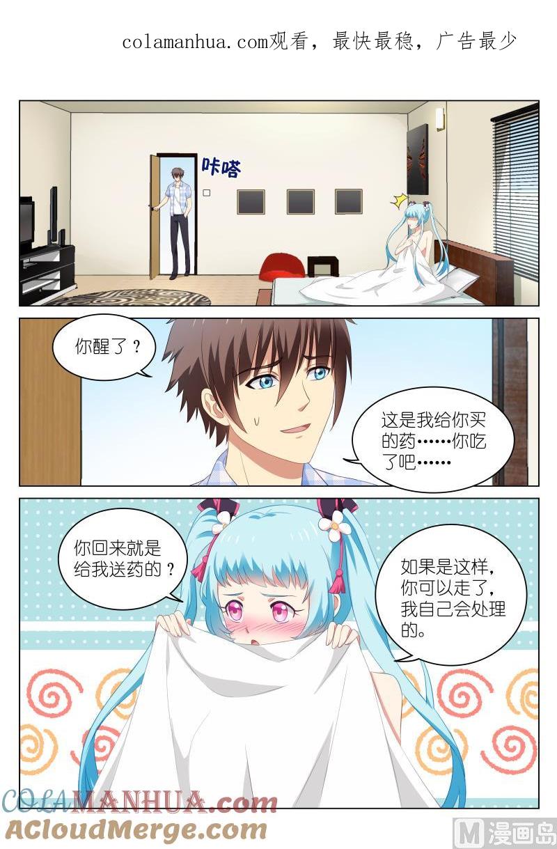 很纯很暧昧 第53话 我会让你爱上我的 第1页