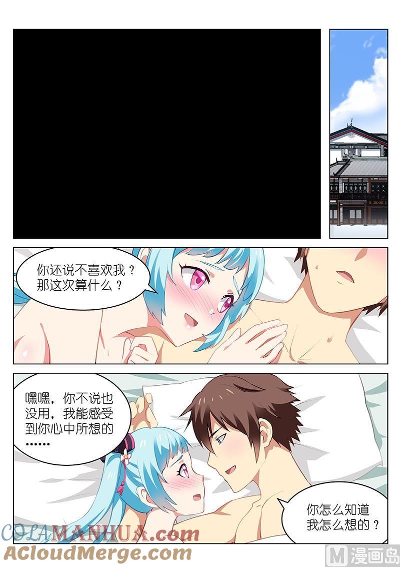 很纯很暧昧 第53话 我会让你爱上我的 第7页