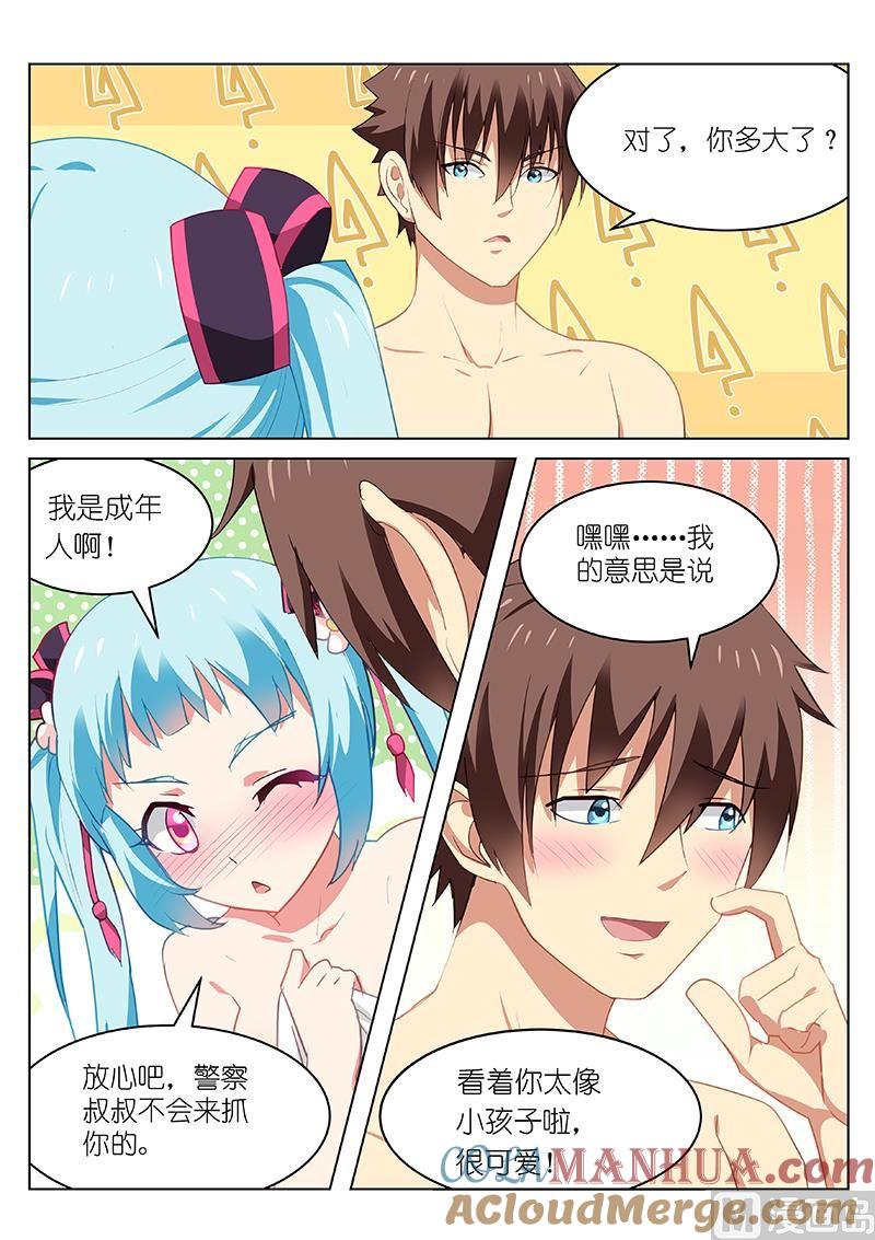 很纯很暧昧 第53话 我会让你爱上我的 第5页