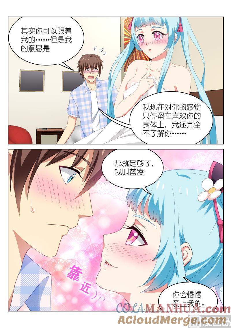 很纯很暧昧 第53话 我会让你爱上我的 第4页