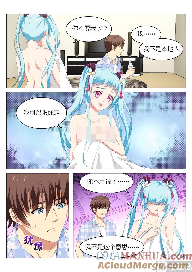 很纯很暧昧 第53话 我会让你爱上我的 第3页