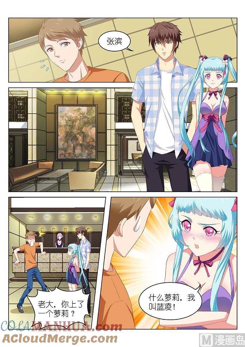 很纯很暧昧 第54话 你对我下蛊？！ 第7页