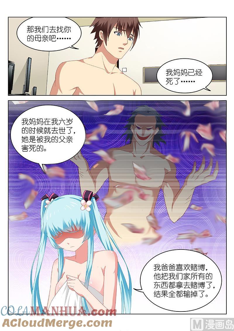 很纯很暧昧 第54话 你对我下蛊？！ 第4页