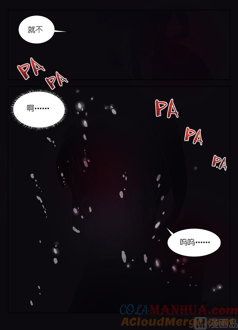 很纯很暧昧 第55话 别出声 第6页
