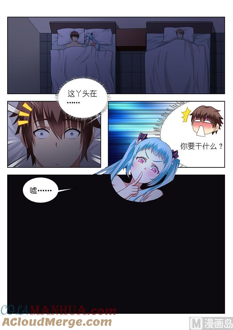 很纯很暧昧 第55话 别出声 第4页