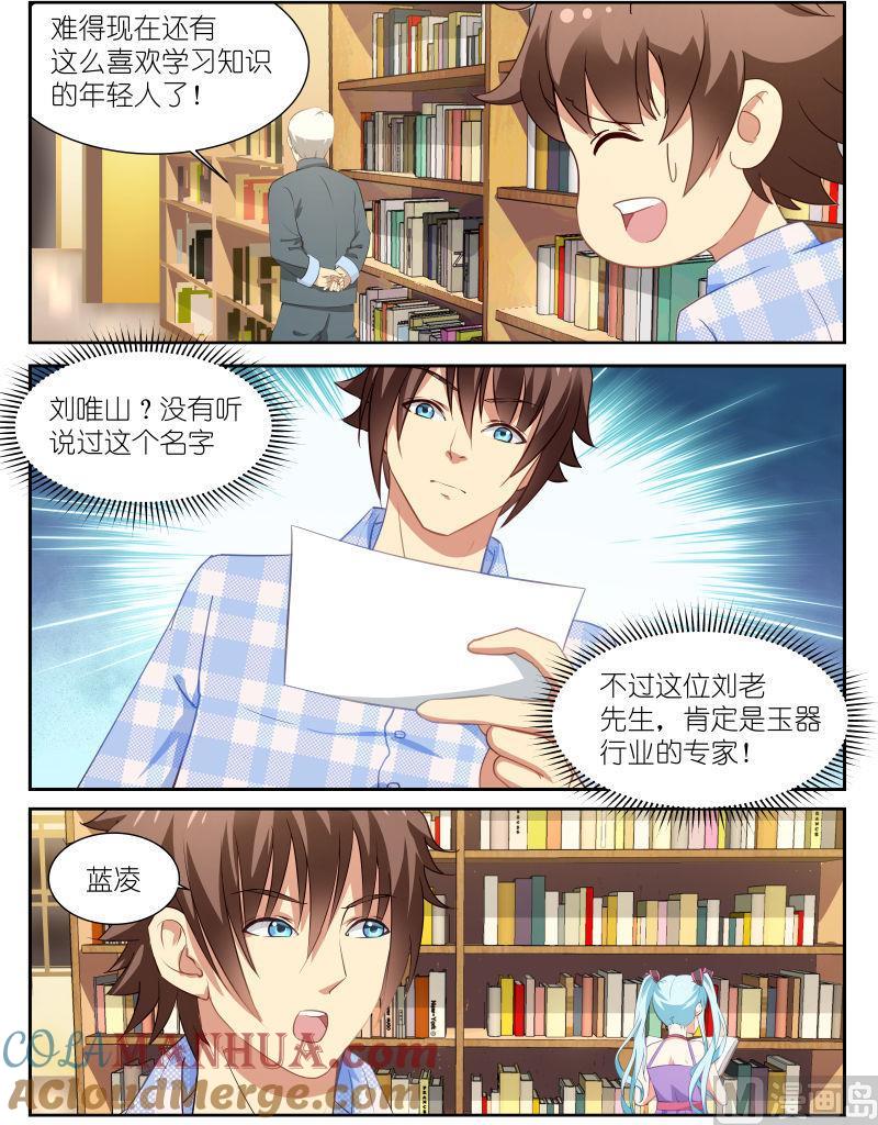 很纯很暧昧 第58话 看电影去 第2页