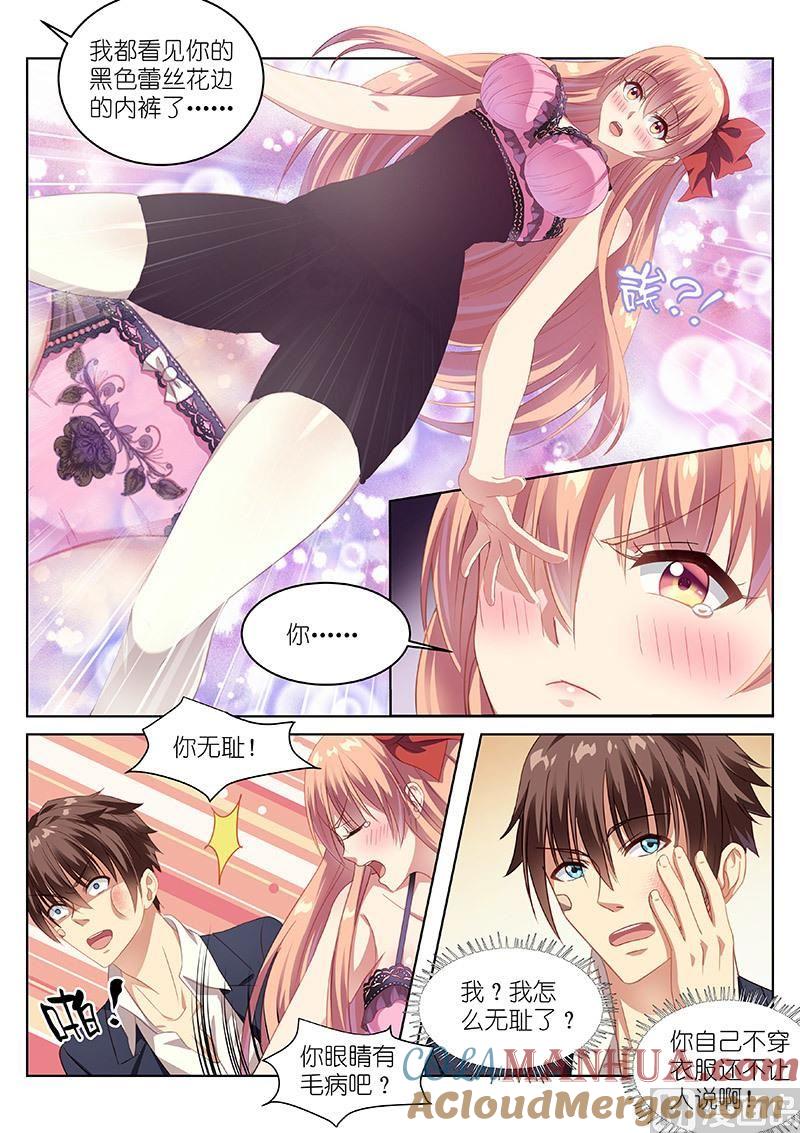 很纯很暧昧 第5话 透视之后 第5页