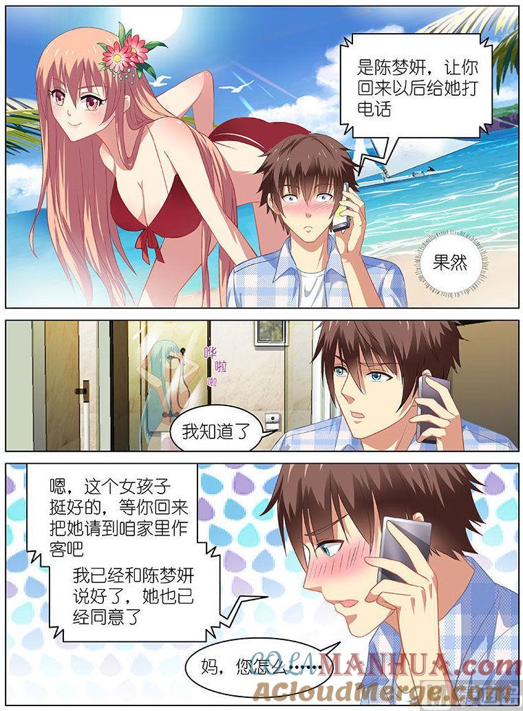 很纯很暧昧 第60话 丢失的财宝 第4页