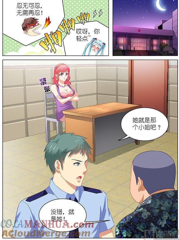 很纯很暧昧 第61话 有你这份心意就够了 第6页