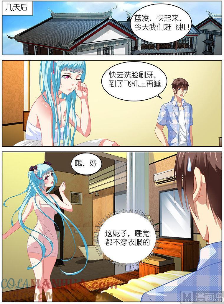 很纯很暧昧 第62话 再去碰碰运气 第6页