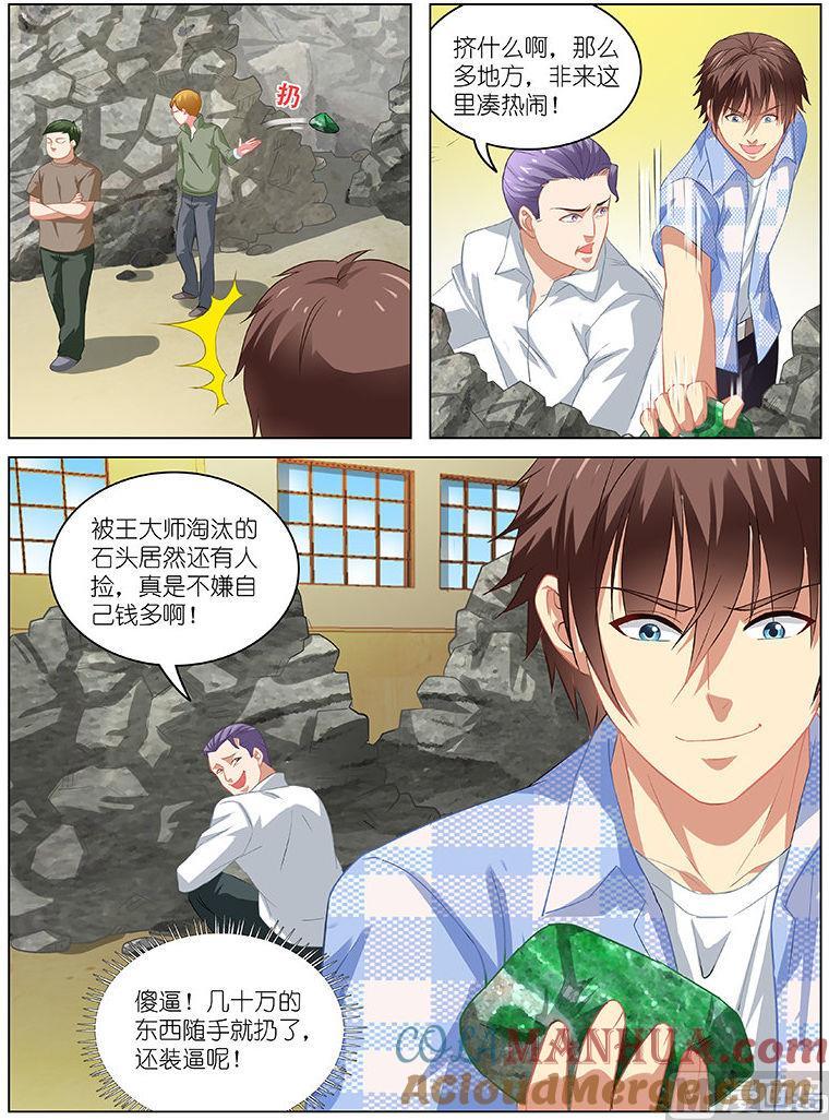 很纯很暧昧 第62话 再去碰碰运气 第4页