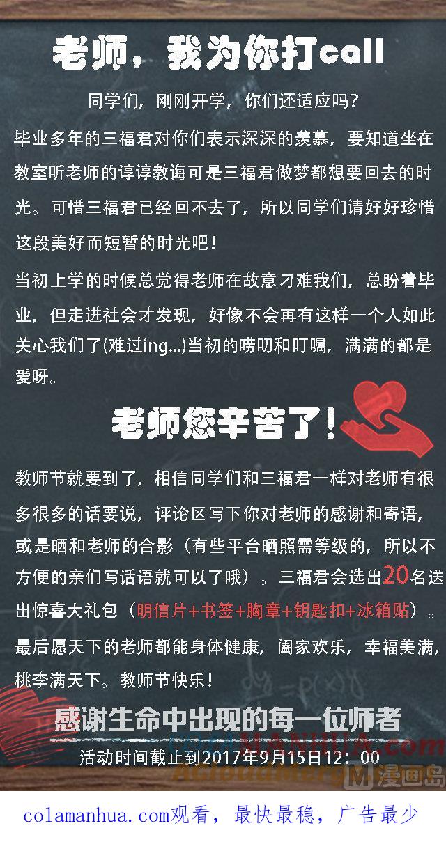 很纯很暧昧 第63话 租房子 第10页