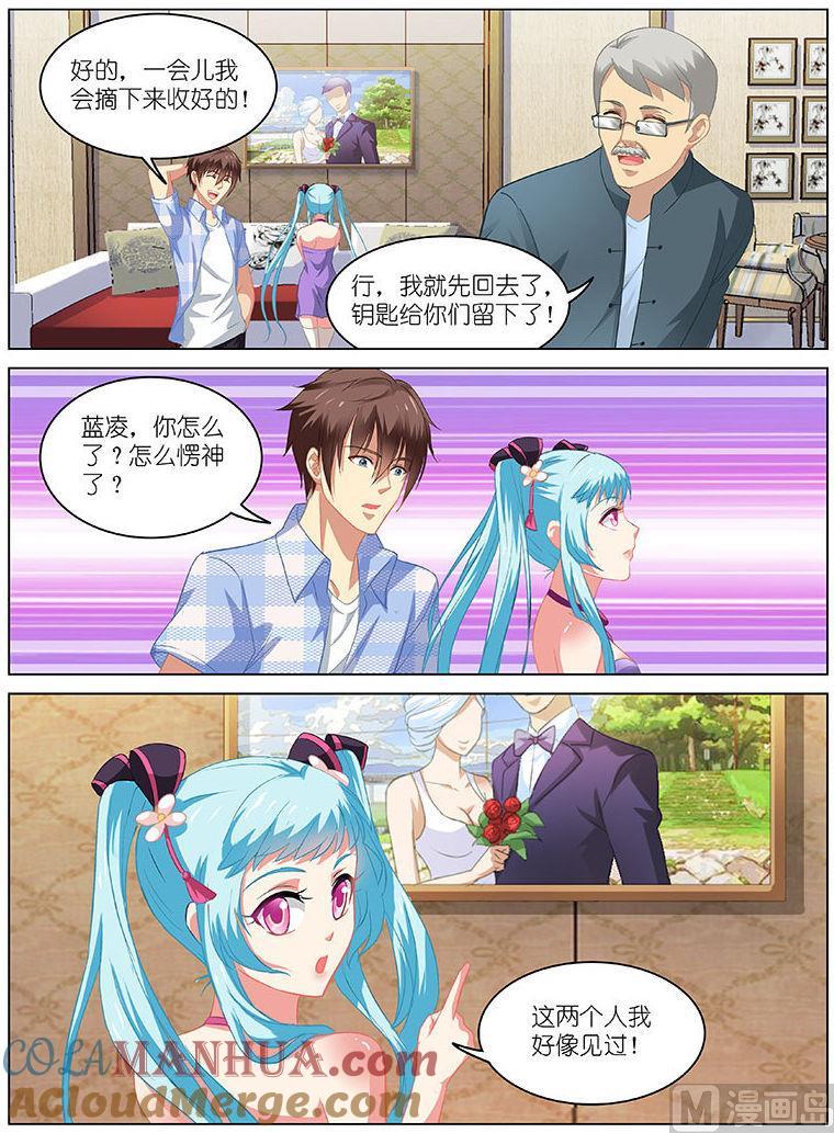 很纯很暧昧 第63话 租房子 第8页