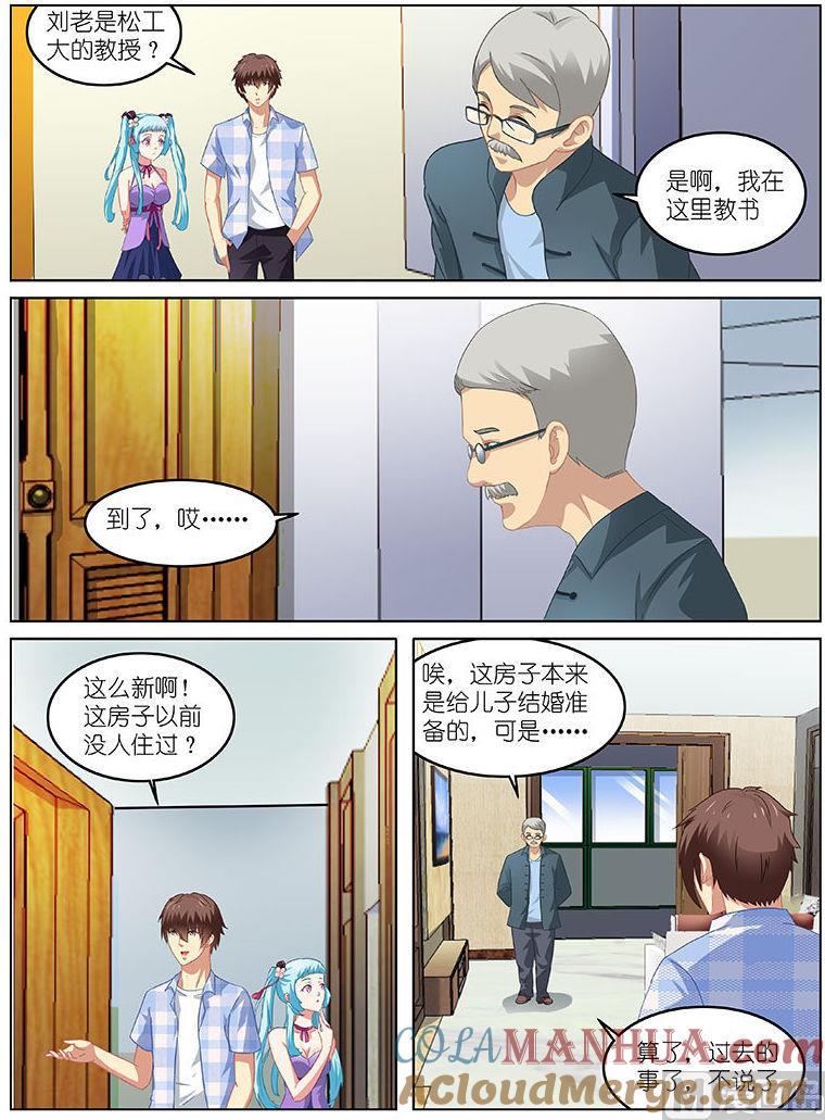 很纯很暧昧 第63话 租房子 第5页