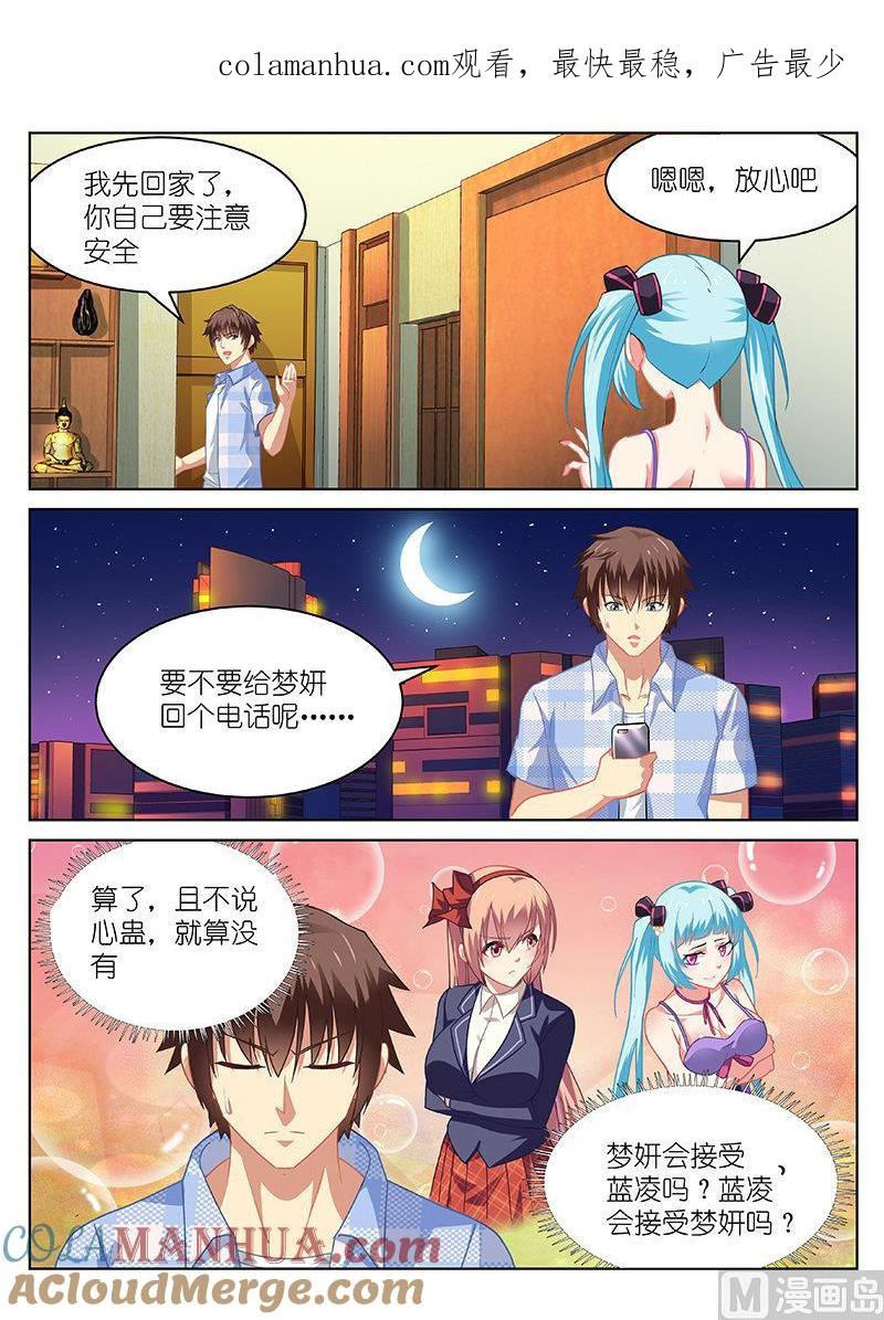 很纯很暧昧 第64话 熟悉的人 第1页