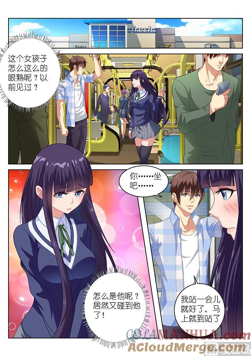 很纯很暧昧 第64话 熟悉的人 第5页
